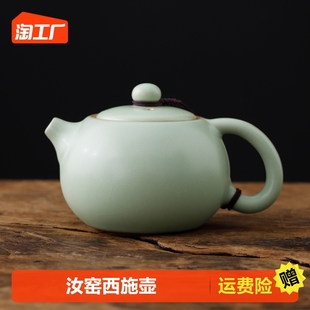 汝窑西施壶小号单壶泡茶器，中式家用简约陶瓷功夫茶具开片可养茶壶