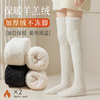 羊羔绒袜子女秋冬季加厚过膝长筒袜，加绒小腿保暖护膝款家居地板袜