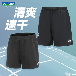 yonex尤尼克斯羽毛球服男女，款运动短裤，男yy健身跑步速干裤子