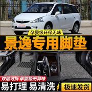 2013年2014/2015款东风景逸XL/LV专用手动1.8T1.5L全包围汽车脚垫