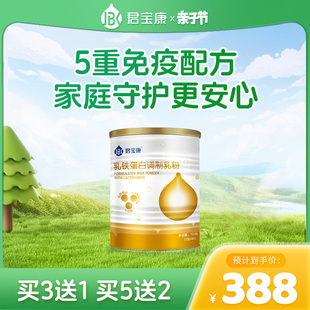 君宝康乳铁蛋白，儿童含燕窝酸免疫球蛋白营养60条装120g