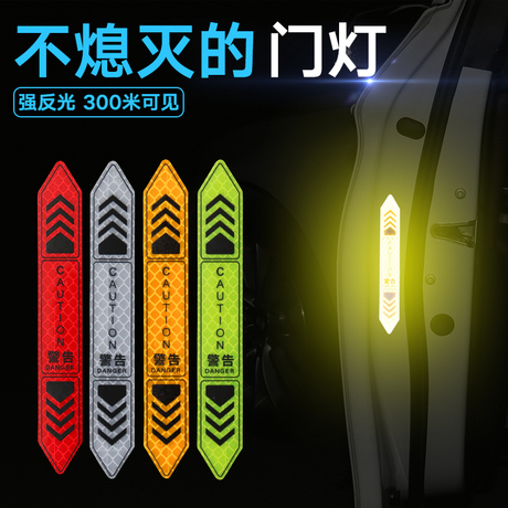 车身反光