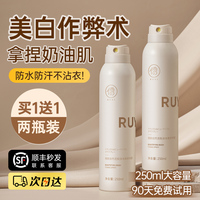 身体素颜霜美白身体乳，全身冷白皮，防晒喷雾隔离遮瑕裸妆神器女夏季