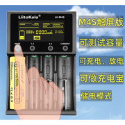 跨境Lii-M4S18650充电器智能26650锂电池容量检测21700镍氢5号7号