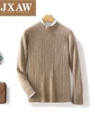 秋冬半高领加厚100%羊绒衫男韩版扭花毛衣，休闲针织羊绒打底衫