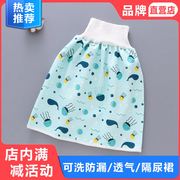 宝宝防漏尿床隔尿裙戒尿不湿神器训练婴儿童布尿裤兜防水可洗纯棉