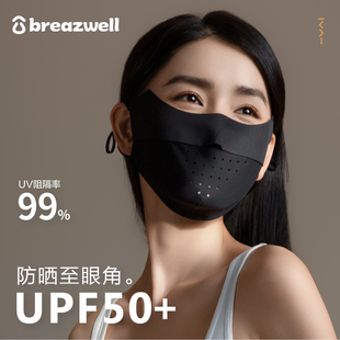UPF50+ 看得见的透气