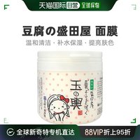 日本直邮豆腐の盛田屋玉兴1豆乳