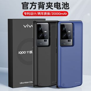适用vivoiqoo12pro无线快充背夹电池iqoo1110手机壳，一体充电宝iqoo975大容量9pro超薄11移动电源20000毫安