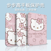 imobile适用hellokitty步步高s6学习机保护套12.7英寸学生，皮套s5猫咪s3钢化膜，x2小度g16智能g12三星平板壳女