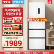 tcl321升法式四开门多门冰箱白色嵌入式变频一级电冰箱小型家用