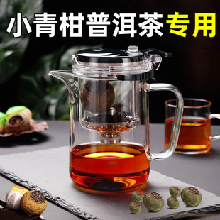 小青柑专用泡茶壶玻璃普洱茶泡茶具茶水分离红茶单壶茶具茶器套装