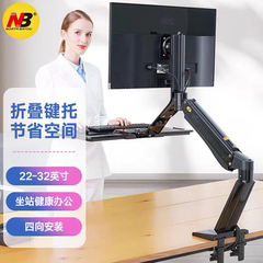 NB 22-35英寸电脑显示器支架 站立办公桌升降工作台桌面旋转NB40