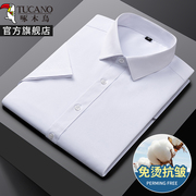 啄木鸟白色短袖衬衫男夏季2024商务，职业正装男士长袖免烫衬衣