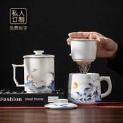 陶瓷创意泡茶马克杯茶杯陶瓷杯带盖办公室家用过滤水杯子刻字Logo