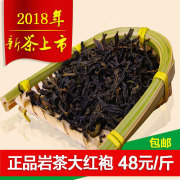 大红袍武夷岩茶乌龙茶特级散装浓香型大红袍茶叶500克