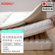 日式纯乳胶床垫家用卧室纯天然橡胶软垫定制榻榻米薄垫子地铺睡垫