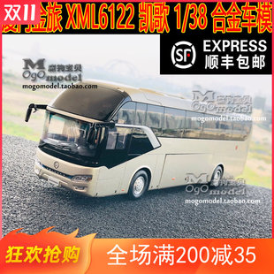 原厂厦门金旅客车金龙xml6122凯歌，巴士大巴138合金汽车模型