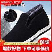 冬季加绒加厚保暖高帮，棉鞋老北京布鞋男士，中老年老人休闲一脚蹬