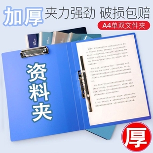 资料夹a4单双文件夹办公用品资料册多层学生用试卷夹子文件袋试卷收纳袋收纳盒书夹子文件夹板档案