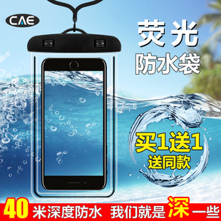 手机防水袋手机套防水可触屏，必备专用大号，游泳漂流神器水上乐园可