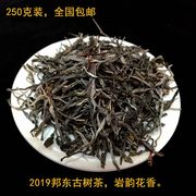 2019云南普洱茶叶临沧邦东古树茶250克散茶生茶高香岩韵