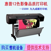惠普z3200t1300绘图仪英寸，彩色大幅面，喷墨打印机喷绘写真机