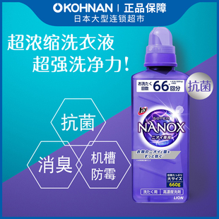 99任选3件狮王topsupernanox高浓度(高浓度，)抗菌洗衣液660g
