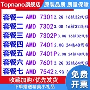 AMD EPYC霄龙7601 7301 7302 7401P 7402 7532 7401正式版CPU
