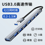 USB3.0集线器七合一拓展imac台式机MacBook笔记本电脑通用扩展坞HUB分线器连接鼠标键盘U盘mac多接口转换延长