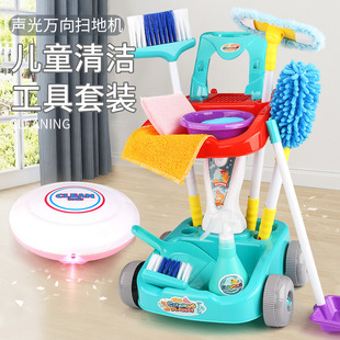 儿童扫地玩具拖把扫帚簸箕组合过家家机器人打扫卫生清洁保洁推车