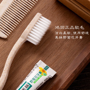 古韵 民宿酒店洗漱套装用品 牙刷牙膏星级宾馆一次性牙具定制专用
