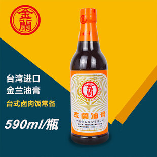  台湾进口金兰油膏590ml金兰酱油膏卤肉饭调料理包纯素食