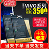 适用于vivo IQOO Z1 NEO5电池S7e U1 Y53 T2版S12x60pro + T1X X70 pro 5G正版7电板5S 8Pro手机S15e v15