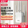 wifi信号增强放大器千兆5g家用路由器电脑双频加强网络手机无线网桥接wife接收中继器有线穿墙高速智能覆盖