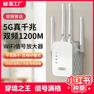 wifi信号增强放大器千兆5g家用路由器电脑双频，加强网络手机无线网桥接wife接收中继器有线穿墙高速智能覆盖