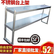操作台工作台平冷柜卧式冰，柜上的不锈钢，货架1.21.51.8米两三层