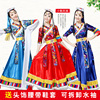 藏族舞蹈演出服装女西藏卓玛水袖少数民族风服饰成人衣服套装