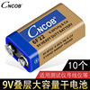 CNCOB测试仪寻线仪9V电池 万用表玩具汽车遥控器6f22九伏方块电池