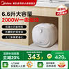 美的6.6L厨宝厨房小型电热水器迷你不占地速热家用台下式热水宝