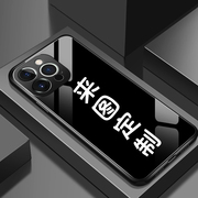 适用苹果15pro手机壳玻璃来图定制iphone15保护套15promax全包防摔15plus订做个性潮牌创意透明情侣diy