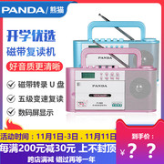 panda熊猫f-133复读机支持磁带，收录机tf卡，u盘播放磁带转录