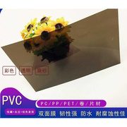 pvc透明黑茶0.30.50.81.0mm硬塑料片材，3456mm厚茶色pc板