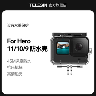 TELESIN泰迅适配gopro防水壳gopro11/10/9/8防水壳运动相机潜水保护壳深潜防护壳 hero11防水壳gopro11配件