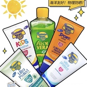 保税夏日bi买！泰国香蕉船芦荟防晒霜物理防晒spf50+90ml