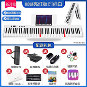 便携式折叠电子钢琴88键v盘，家用智能专业幼师，成人初钢者数码学琴
