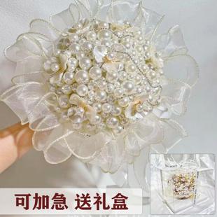 手捧花新娘结婚DIY材料包送闺蜜礼物成品法式浪漫珍珠水钻手拿花