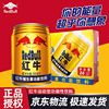 中国红牛维生素功能型，饮料250ml*24罐整箱补充能量江浙沪皖