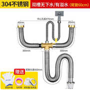 急速慕乐厨房双水槽下水管洗菜盆防臭下水管防虫防返水防堵菜