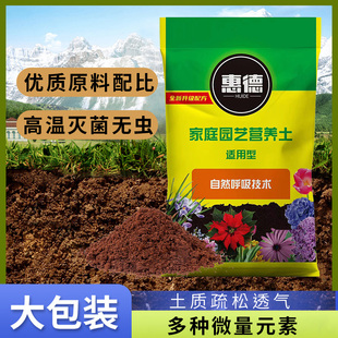 营养土养花通用专用种菜种花种植家用园艺养花盆栽多肉土花泥育苗